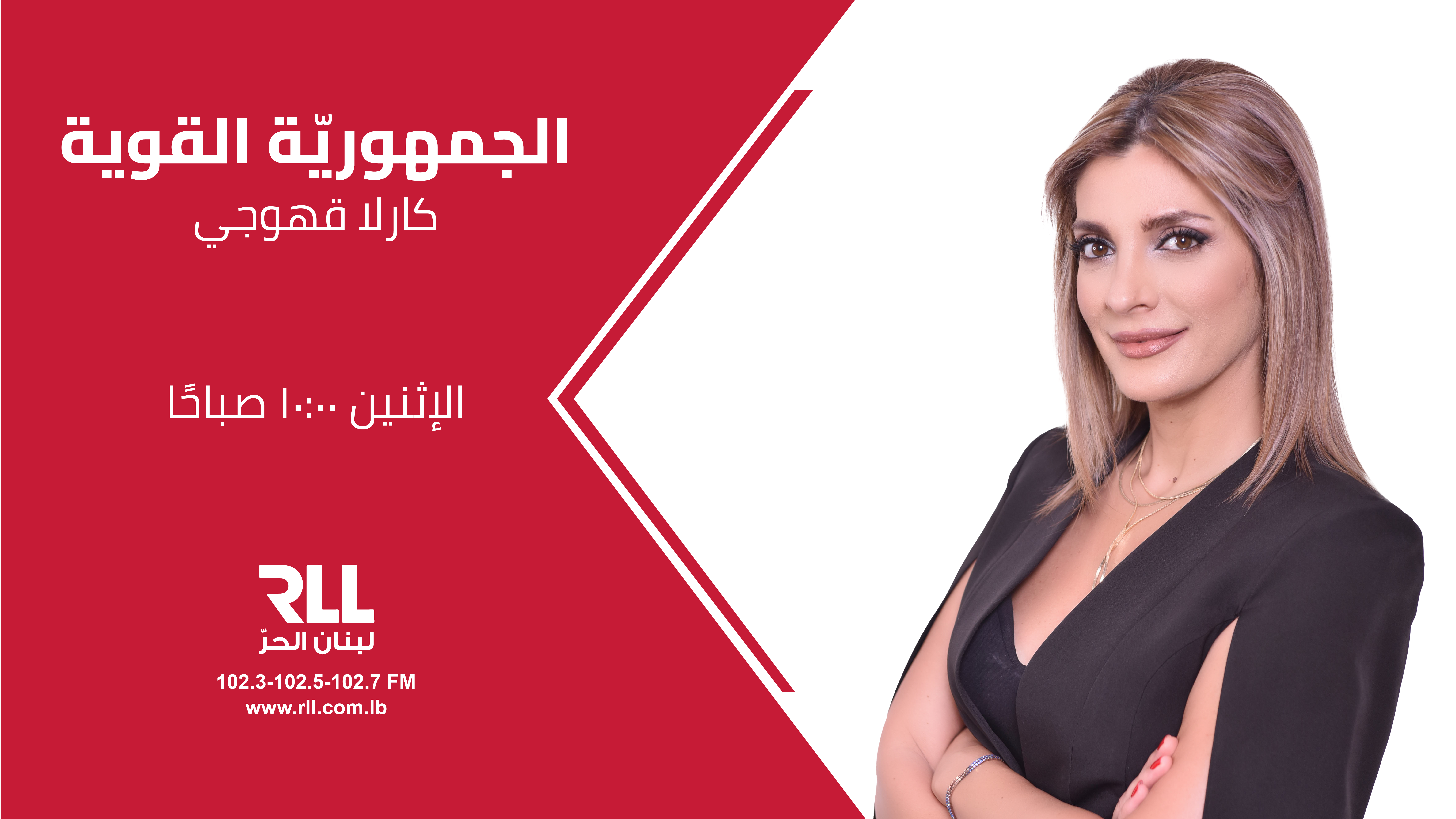الجمهوريّة القويّة – إيلي خوري
