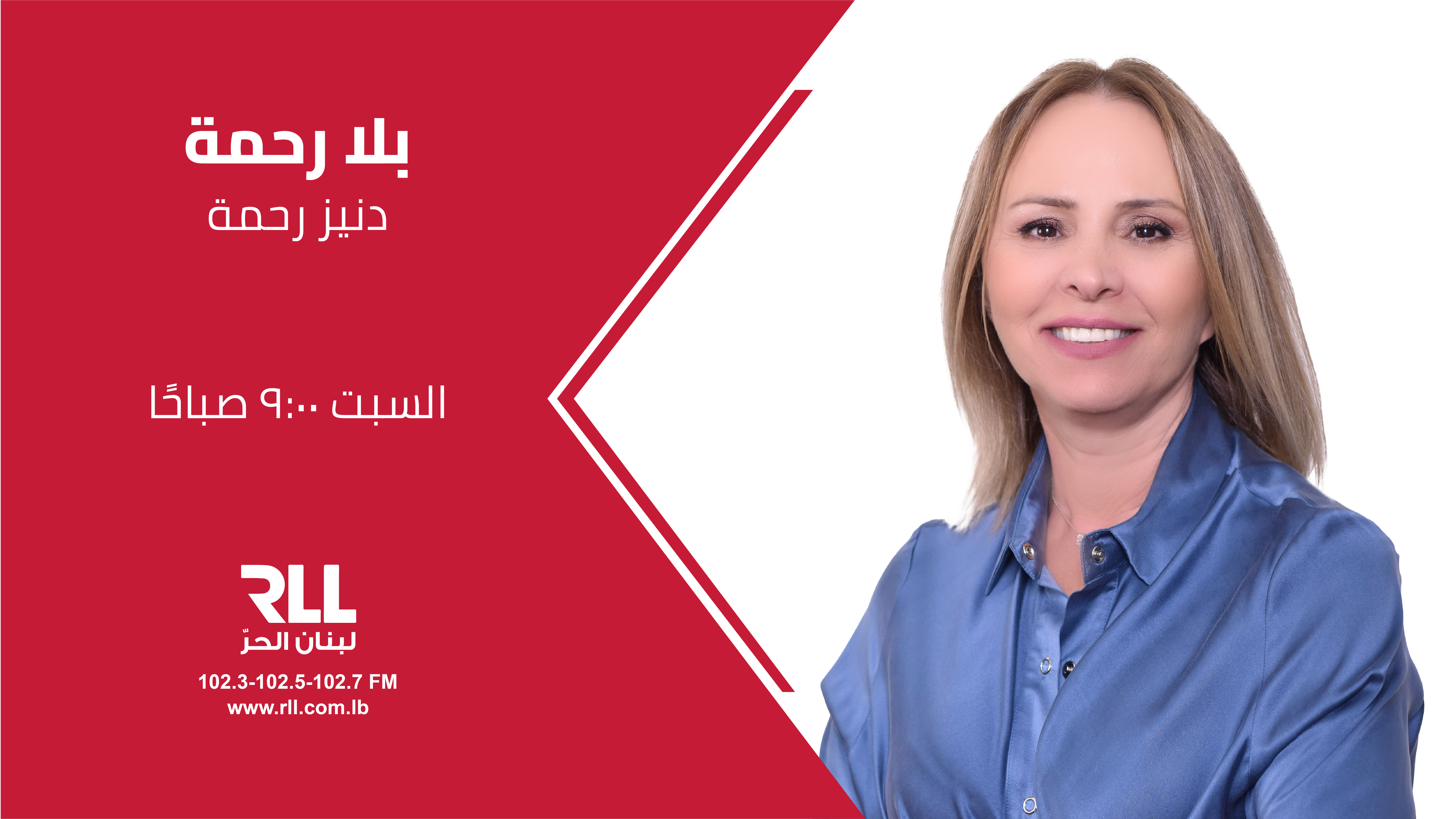 بلا رحمة – الأب جورج حبيقة